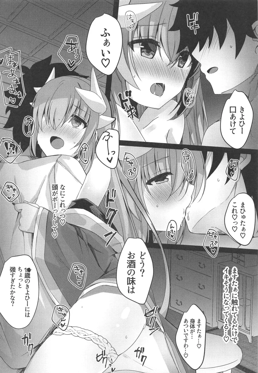 [Nanahachi] Osake wa 20 Lv ni Natte kara Fhentai.net - Page 11