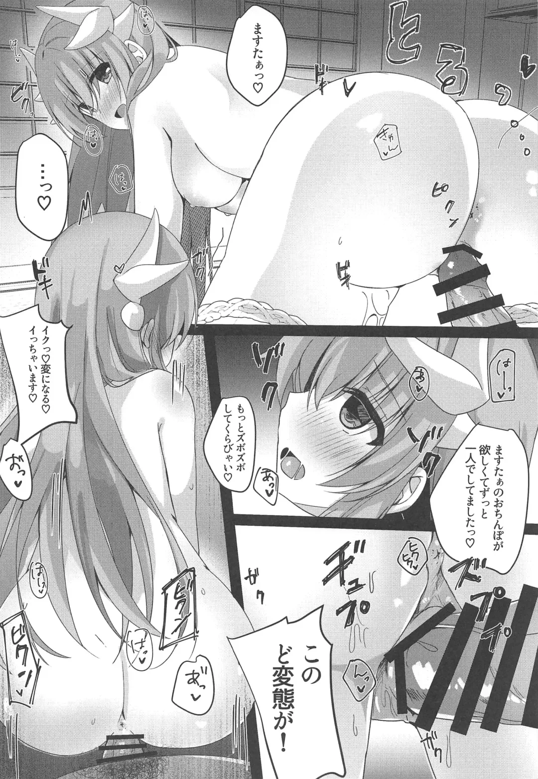 [Nanahachi] Osake wa 20 Lv ni Natte kara Fhentai.net - Page 15