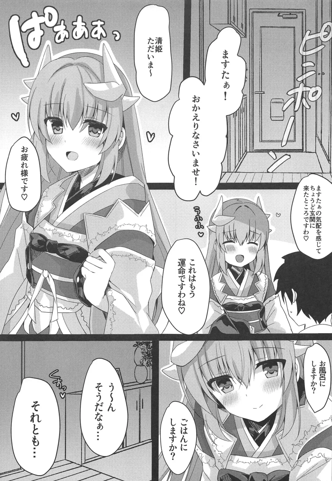 [Nanahachi] Osake wa 20 Lv ni Natte kara Fhentai.net - Page 4