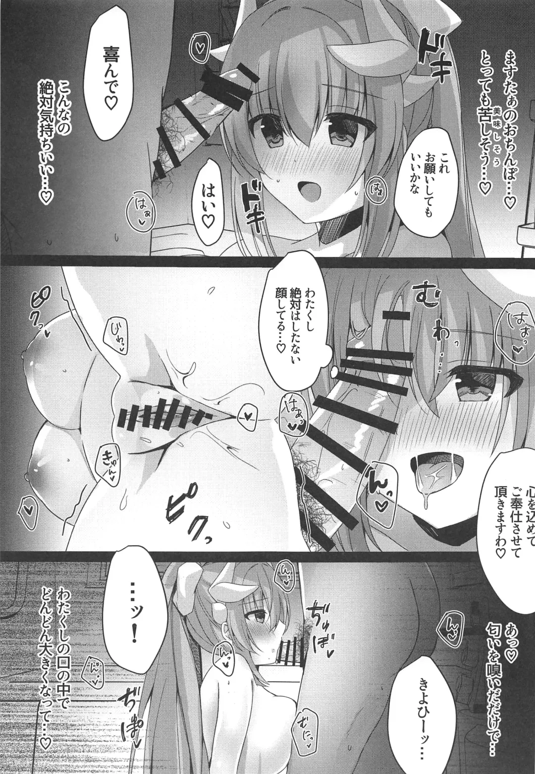 [Nanahachi] Osake wa 20 Lv ni Natte kara Fhentai.net - Page 6