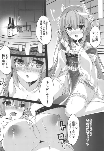 [Nanahachi] Osake wa 20 Lv ni Natte kara Fhentai.net - Page 9