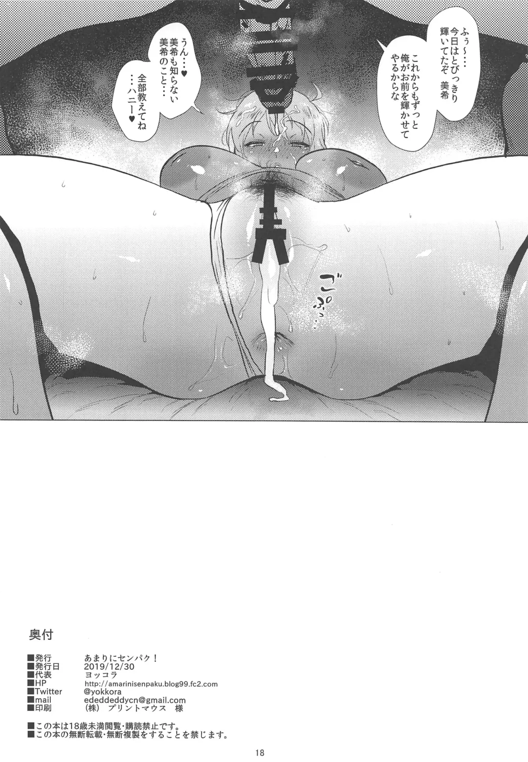 [Yokkora] Miki wa Sekkyokuteki Fhentai - Page 17