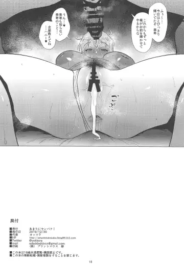 [Yokkora] Miki wa Sekkyokuteki Fhentai - Page 17