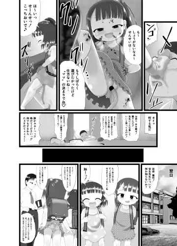 [Kuloamaki] Akujiki ~Childbearing~ Fhentai.net - Page 12