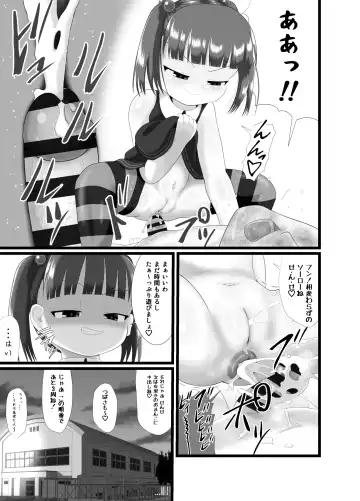 [Kuloamaki] Akujiki ~Childbearing~ Fhentai.net - Page 23