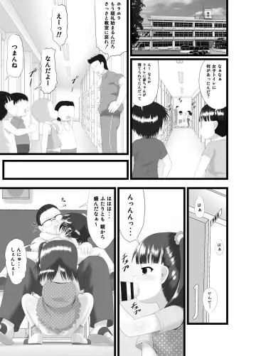 [Kuloamaki] Akujiki ~Childbearing~ Fhentai.net - Page 5