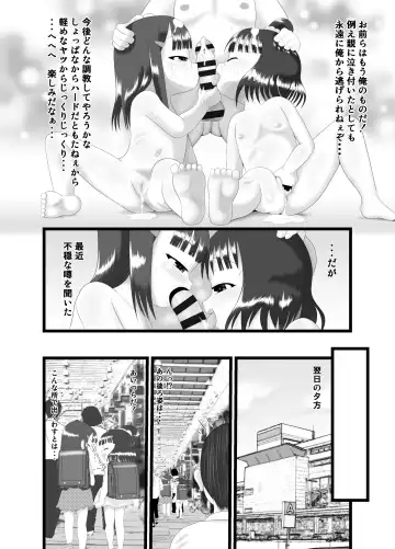 [Kuloamaki] Akujiki ~Childbearing~ Fhentai.net - Page 8