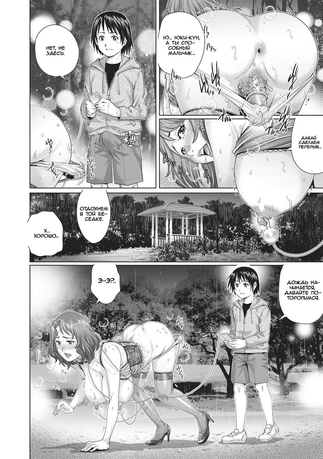 [Yanagawa Rio] Boku no Hitozuma Yagai Roshutsu Pet | Домохозяйка-эксгибиционистка Fhentai.net - Page 14