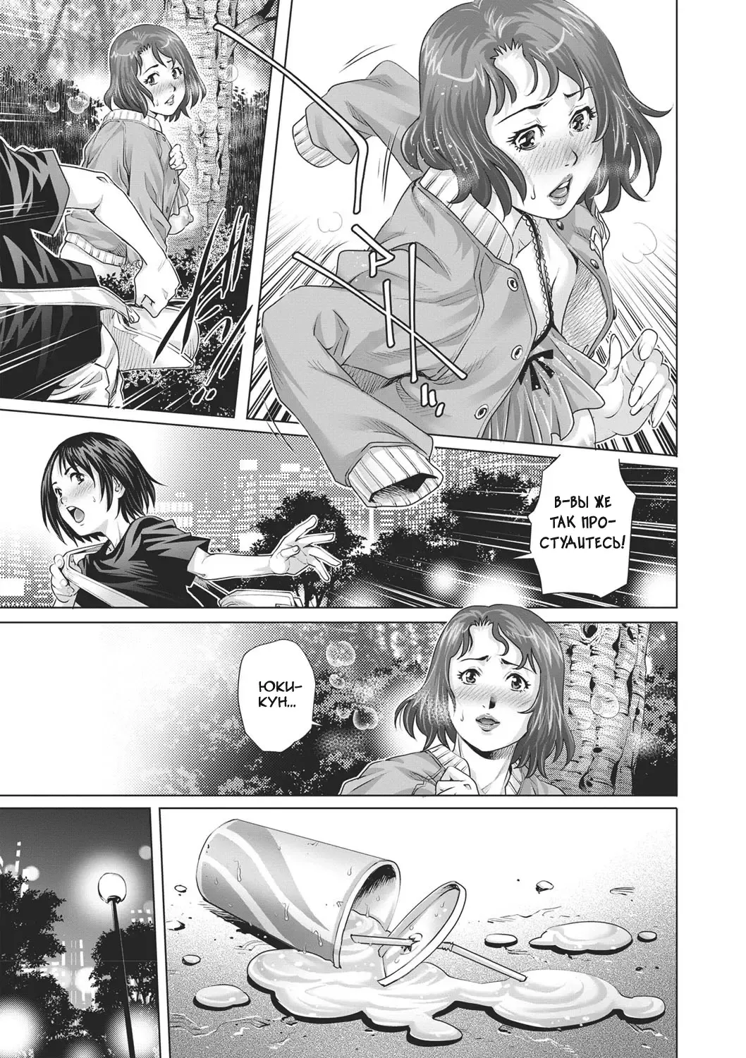 [Yanagawa Rio] Boku no Hitozuma Yagai Roshutsu Pet | Домохозяйка-эксгибиционистка Fhentai.net - Page 5