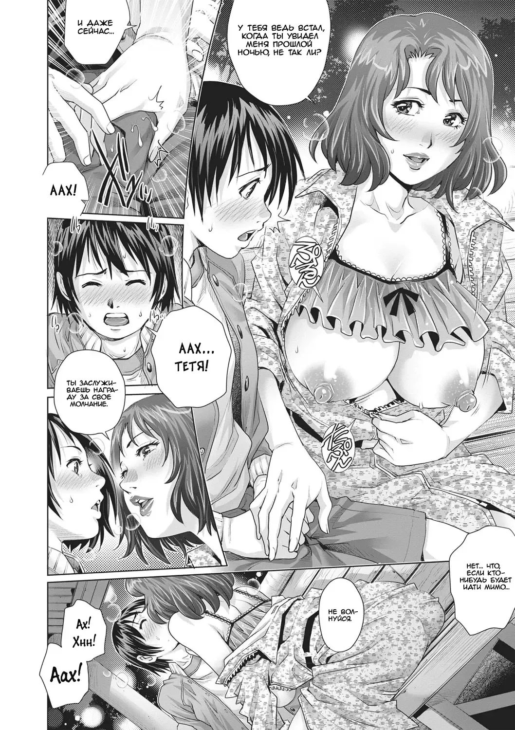 [Yanagawa Rio] Boku no Hitozuma Yagai Roshutsu Pet | Домохозяйка-эксгибиционистка Fhentai.net - Page 8