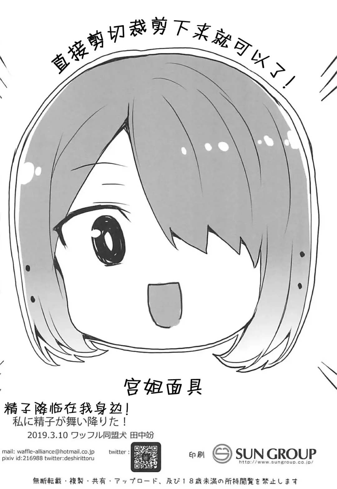 [Tanaka Decilitre] Watashi ni Seishi ga Maiorita! Fhentai - Page 12