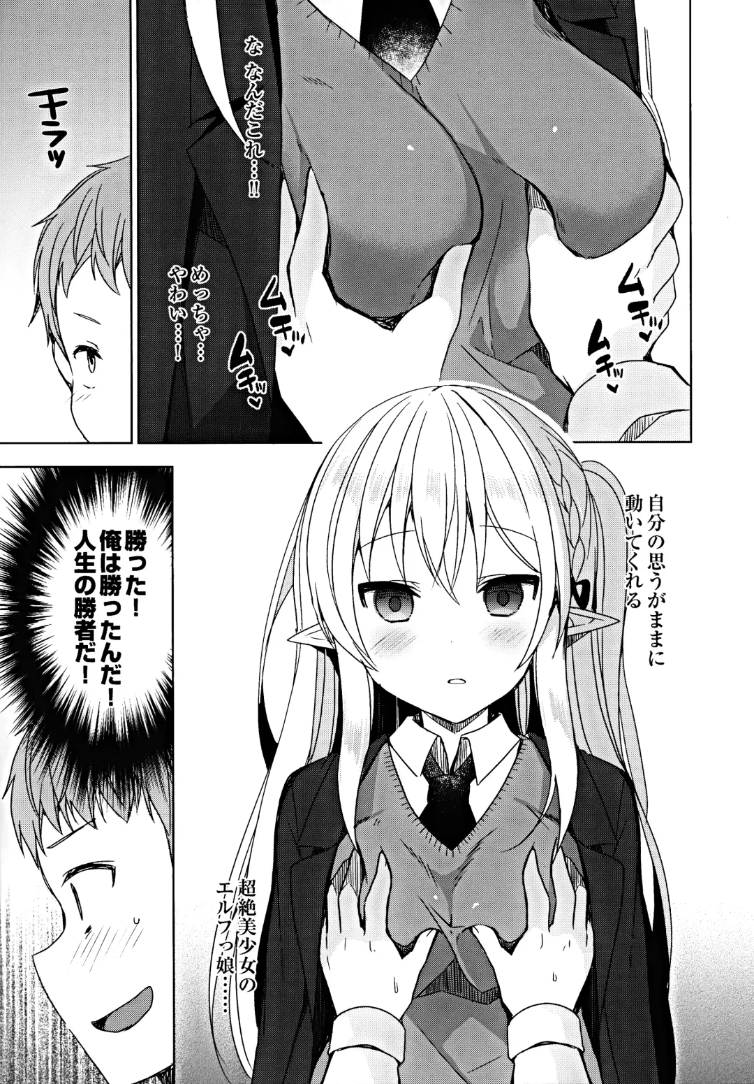 [Mori Airi] Fujun Ishu Kouyuu Ore to Elf Senpai no Love Love Saimin Seikatsu Fhentai.net - Page 10