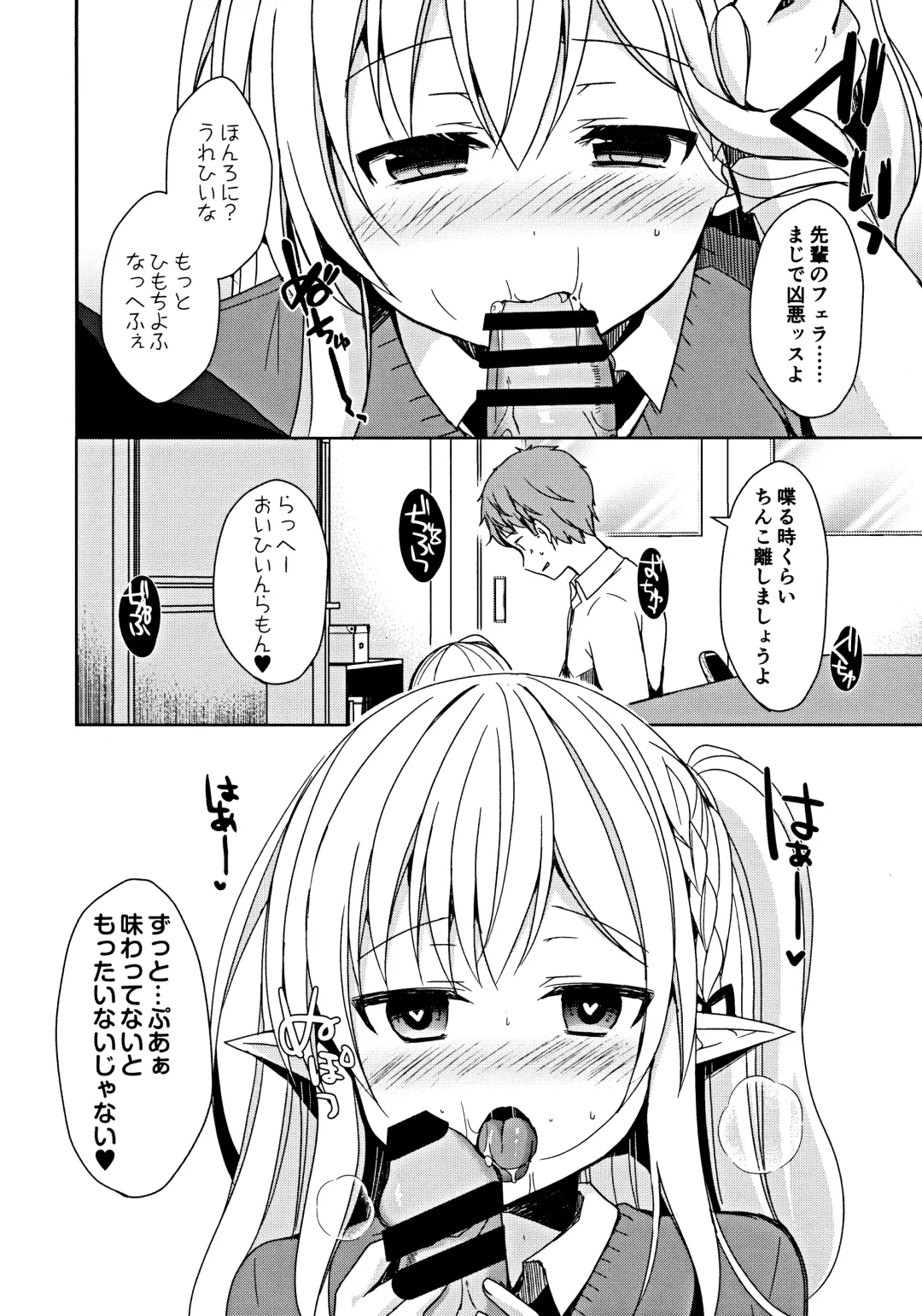 [Mori Airi] Fujun Ishu Kouyuu Ore to Elf Senpai no Love Love Saimin Seikatsu Fhentai.net - Page 15