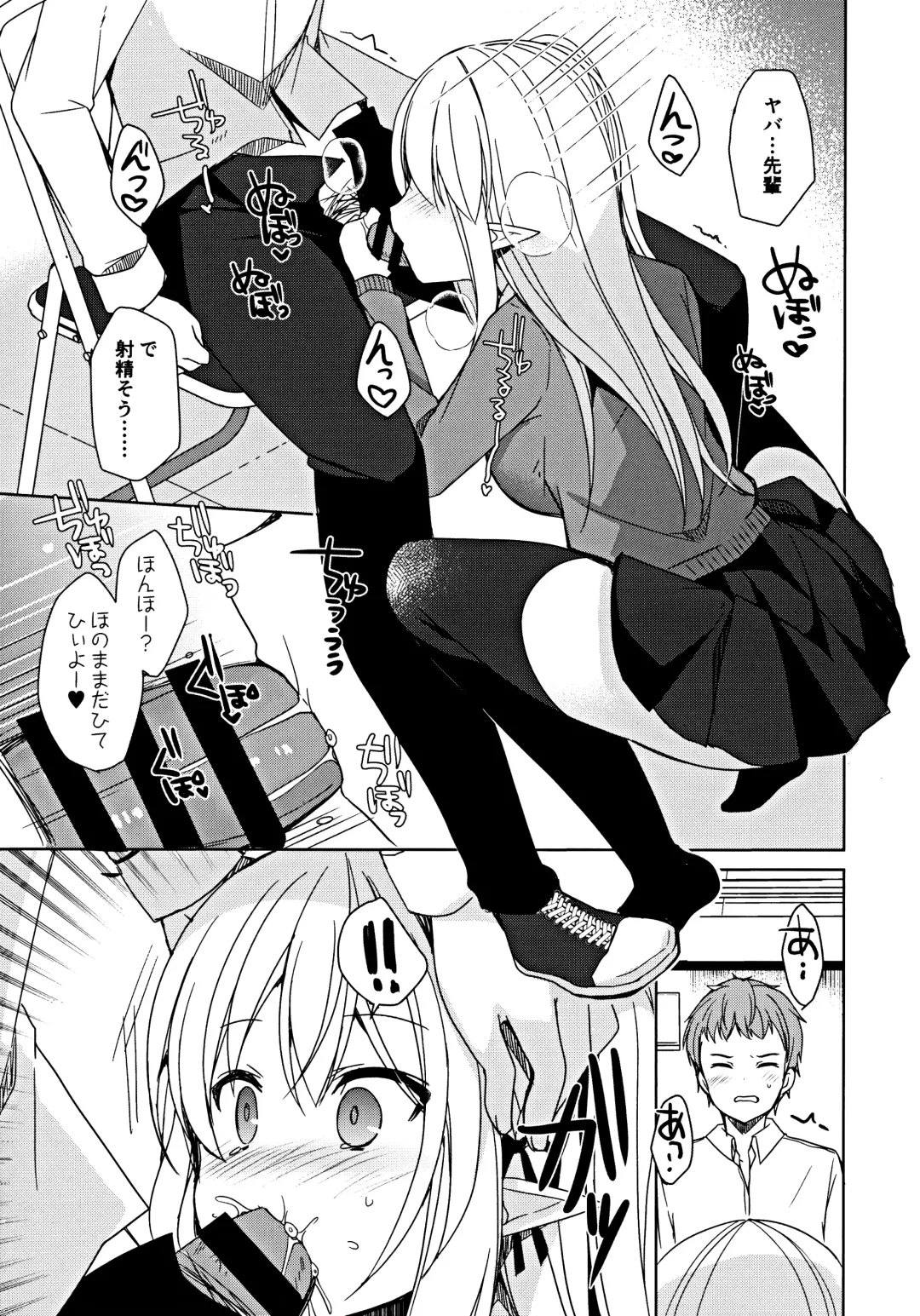 [Mori Airi] Fujun Ishu Kouyuu Ore to Elf Senpai no Love Love Saimin Seikatsu Fhentai.net - Page 16