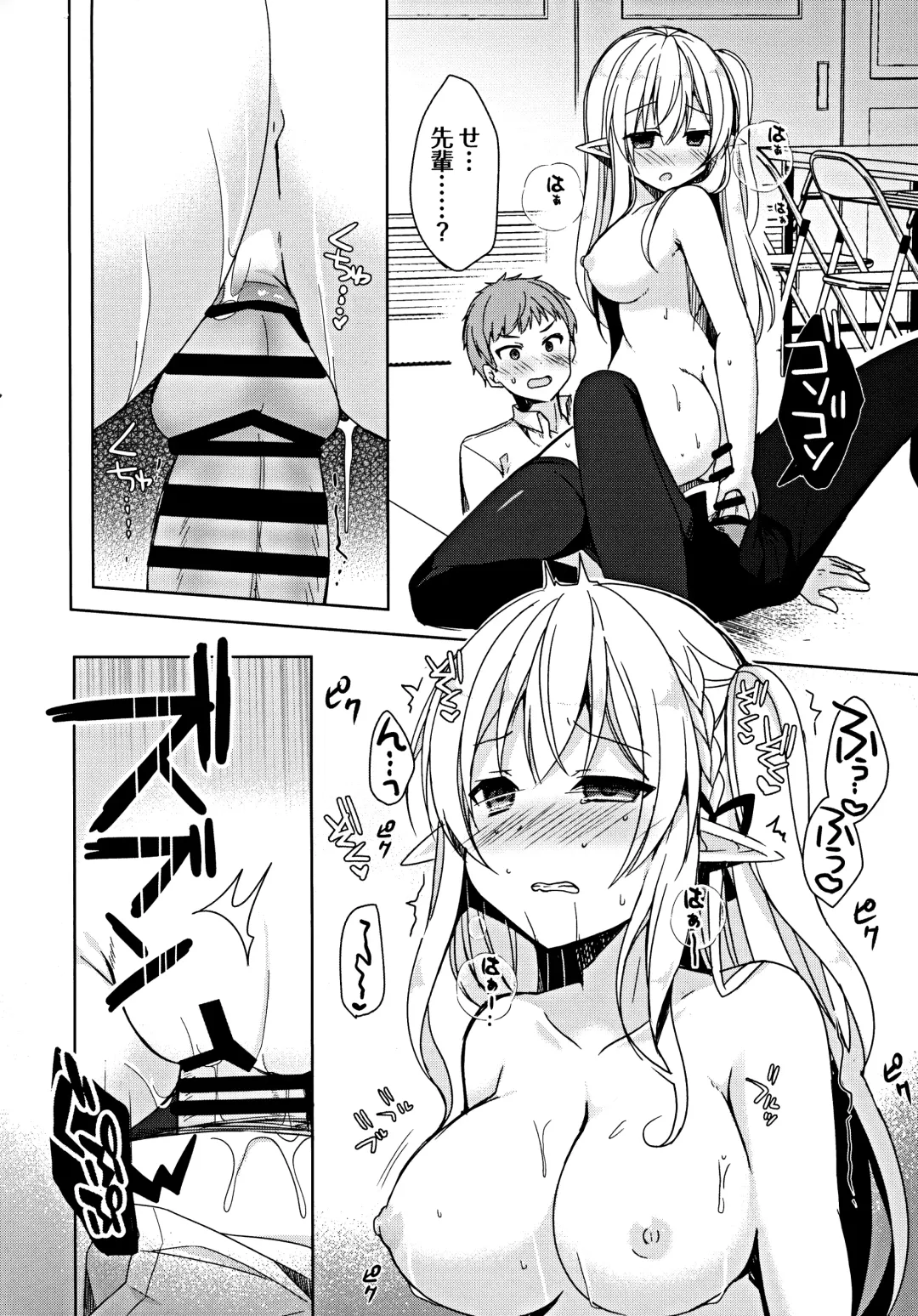 [Mori Airi] Fujun Ishu Kouyuu Ore to Elf Senpai no Love Love Saimin Seikatsu Fhentai.net - Page 21