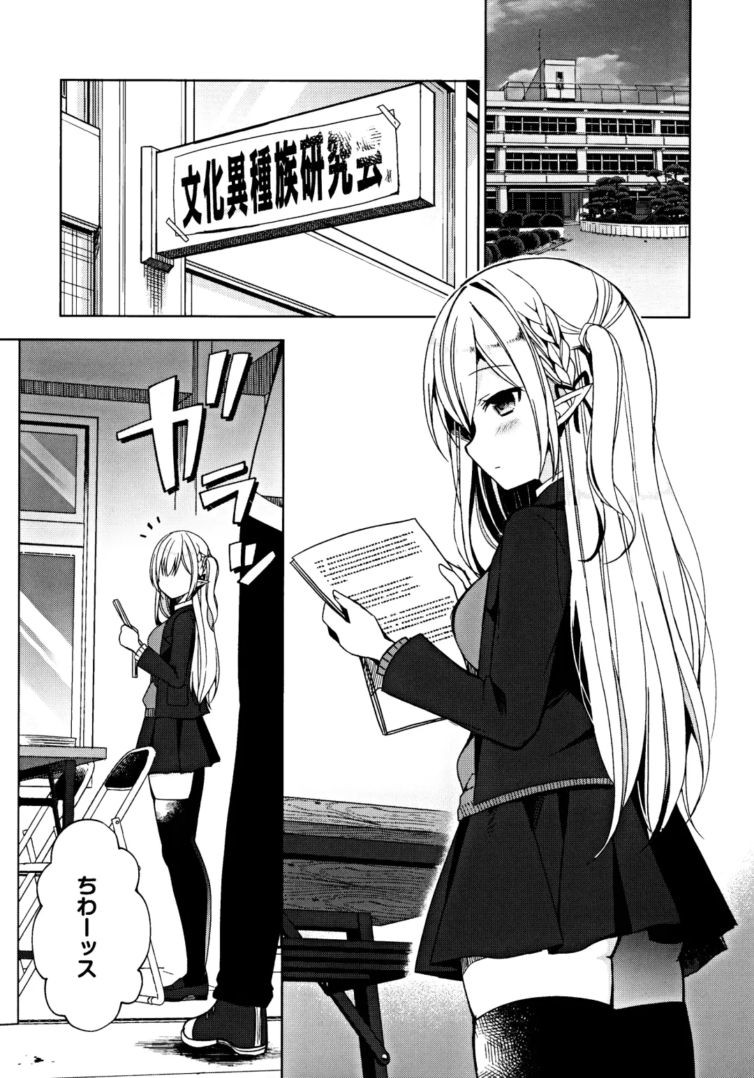 [Mori Airi] Fujun Ishu Kouyuu Ore to Elf Senpai no Love Love Saimin Seikatsu Fhentai.net - Page 4