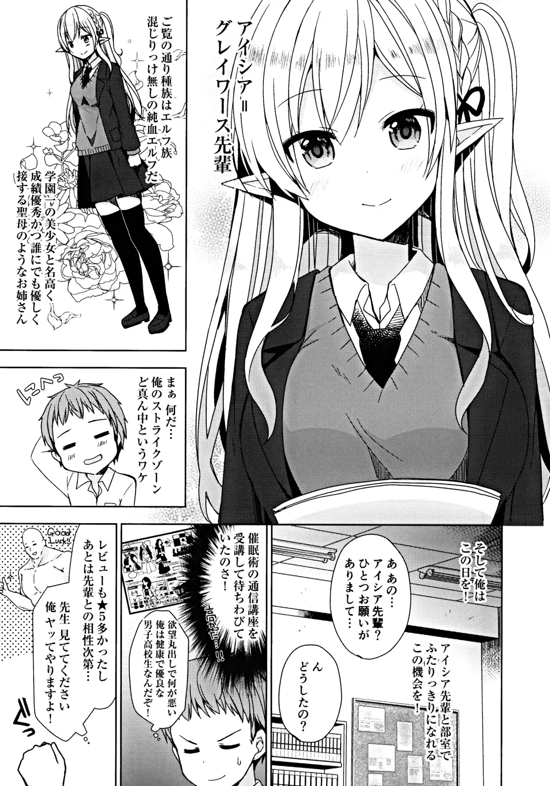 [Mori Airi] Fujun Ishu Kouyuu Ore to Elf Senpai no Love Love Saimin Seikatsu Fhentai.net - Page 6