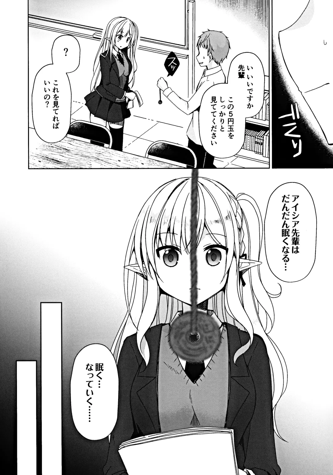 [Mori Airi] Fujun Ishu Kouyuu Ore to Elf Senpai no Love Love Saimin Seikatsu Fhentai.net - Page 7