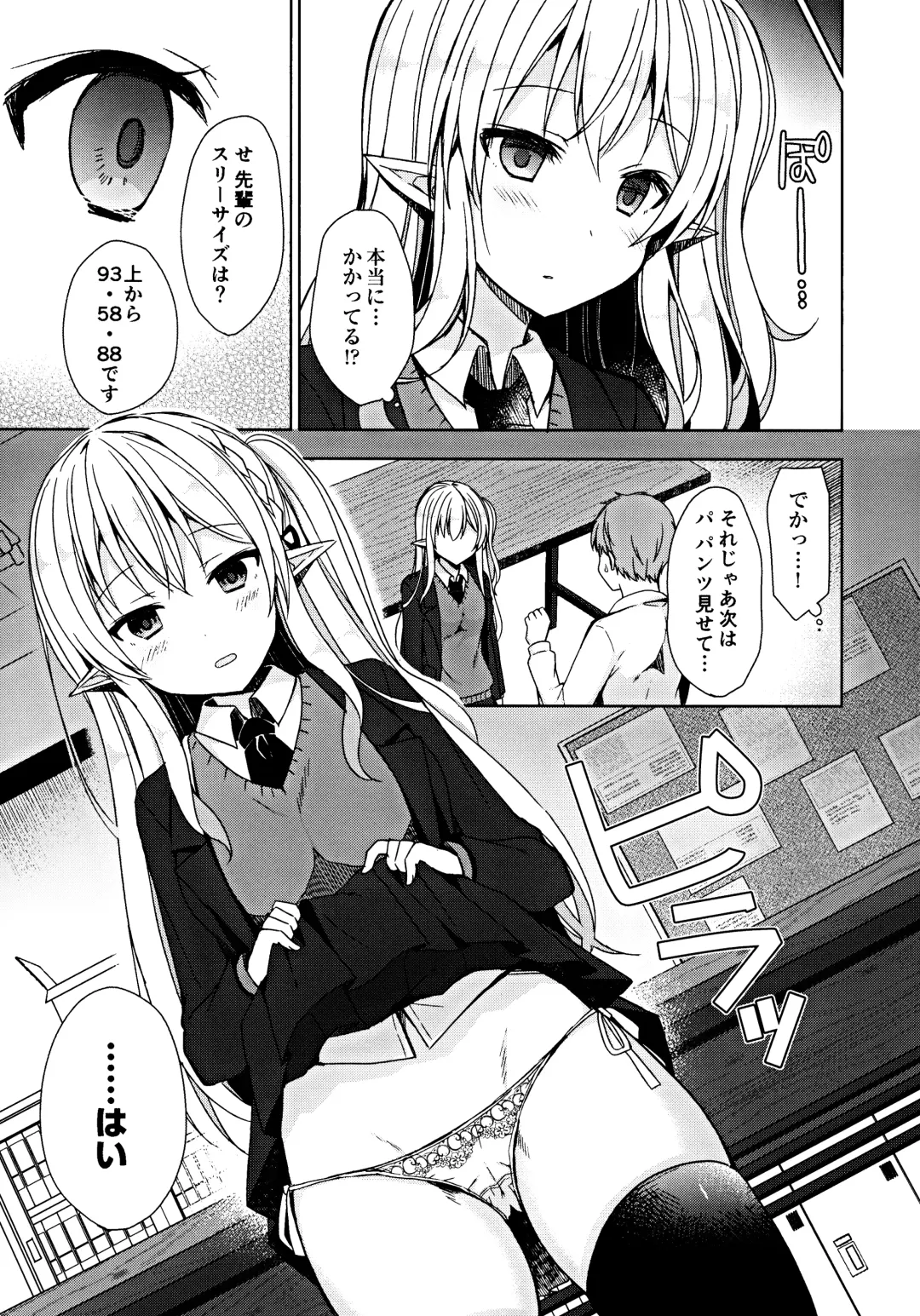 [Mori Airi] Fujun Ishu Kouyuu Ore to Elf Senpai no Love Love Saimin Seikatsu Fhentai.net - Page 8