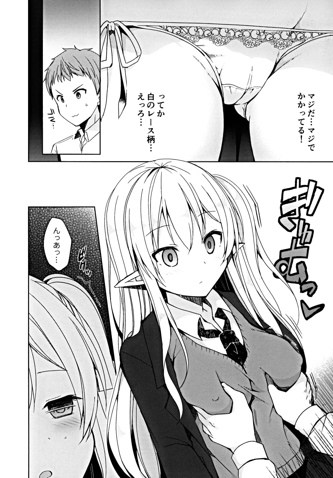 [Mori Airi] Fujun Ishu Kouyuu Ore to Elf Senpai no Love Love Saimin Seikatsu Fhentai.net - Page 9