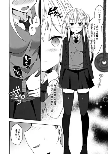 [Mori Airi] Fujun Ishu Kouyuu Ore to Elf Senpai no Love Love Saimin Seikatsu Fhentai.net - Page 11