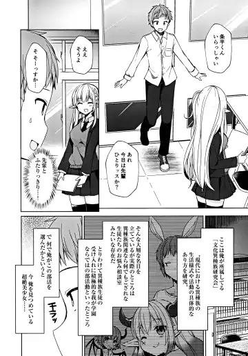 [Mori Airi] Fujun Ishu Kouyuu Ore to Elf Senpai no Love Love Saimin Seikatsu Fhentai.net - Page 5