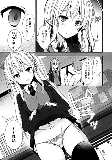 [Mori Airi] Fujun Ishu Kouyuu Ore to Elf Senpai no Love Love Saimin Seikatsu Fhentai.net - Page 8