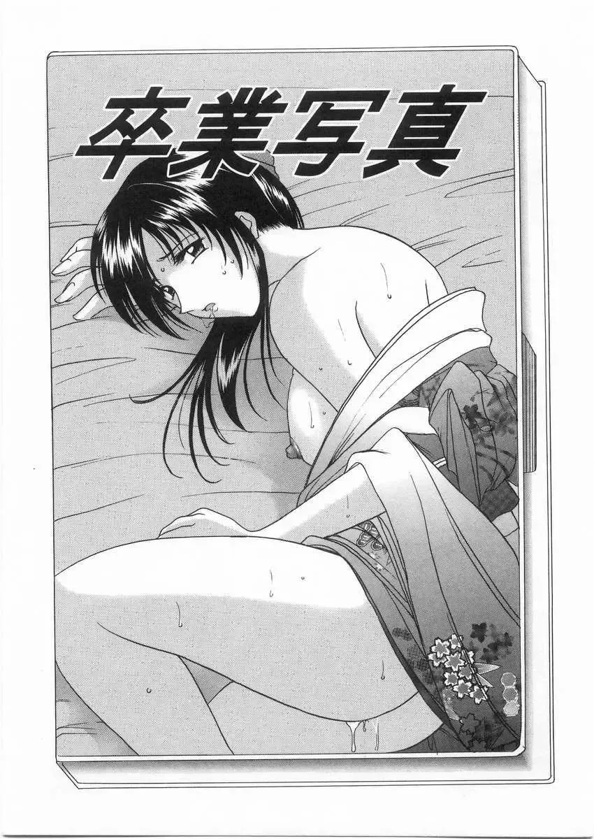 [Hoshino Ryuichi] Etsuraku no Ikenie Fhentai - Page 108