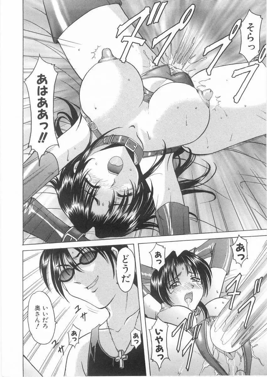 [Hoshino Ryuichi] Etsuraku no Ikenie Fhentai - Page 141