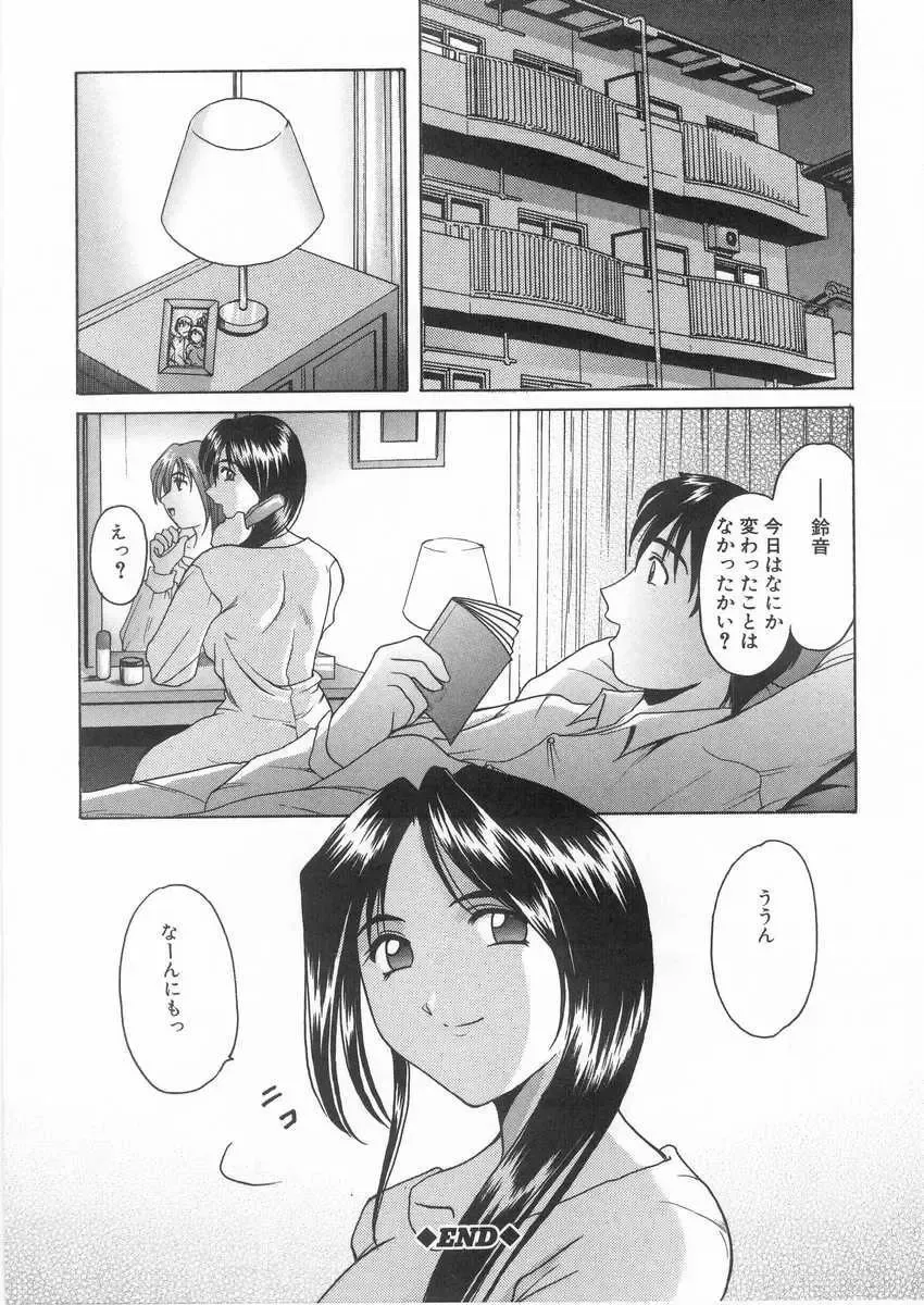 [Hoshino Ryuichi] Etsuraku no Ikenie Fhentai - Page 27