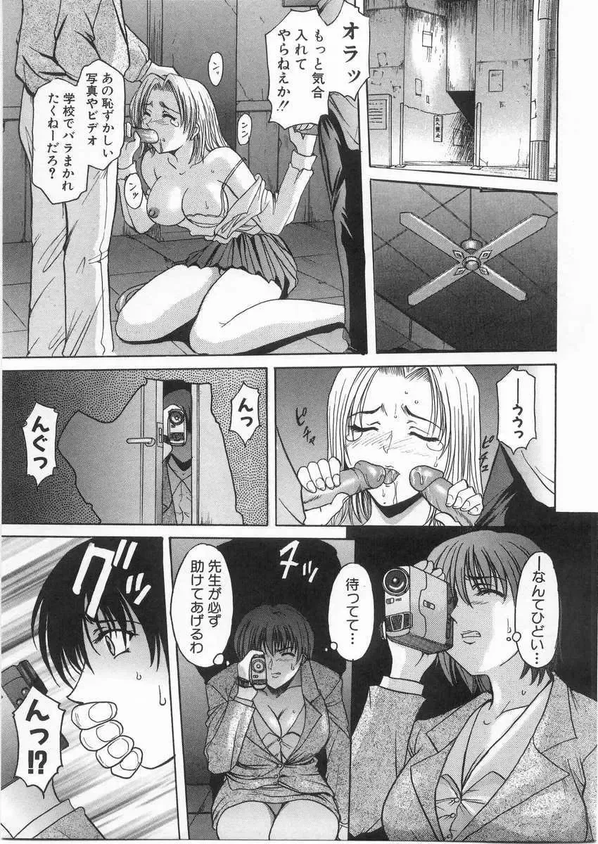 [Hoshino Ryuichi] Etsuraku no Ikenie Fhentai - Page 32