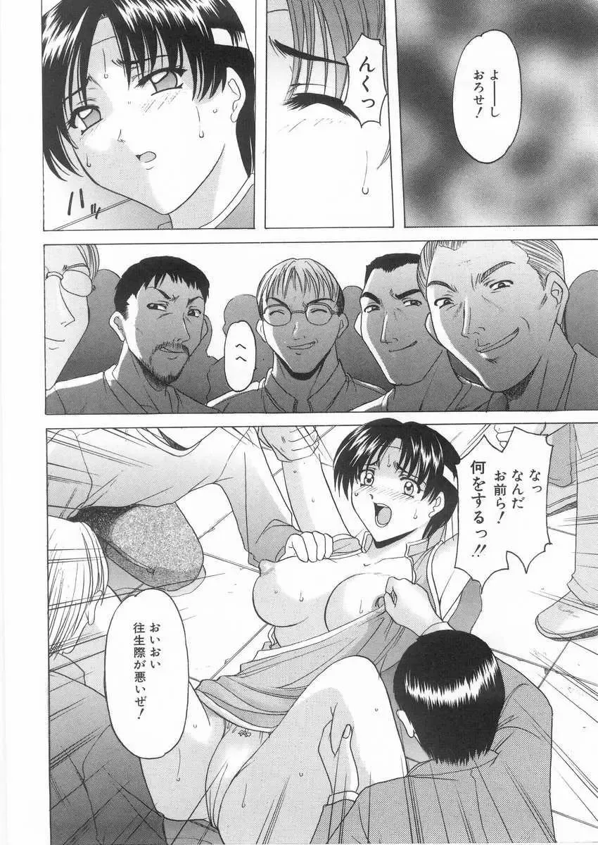 [Hoshino Ryuichi] Etsuraku no Ikenie Fhentai - Page 53