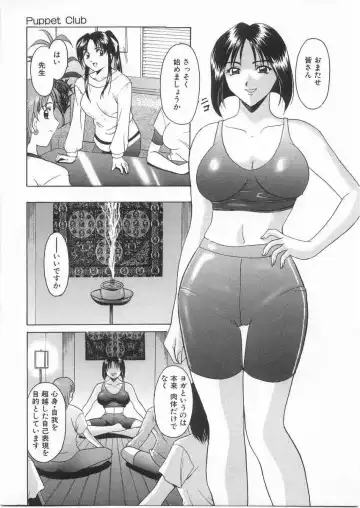 [Hoshino Ryuichi] Etsuraku no Ikenie Fhentai - Page 10