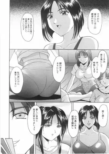 [Hoshino Ryuichi] Etsuraku no Ikenie Fhentai - Page 11