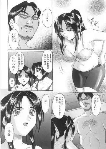 [Hoshino Ryuichi] Etsuraku no Ikenie Fhentai - Page 13