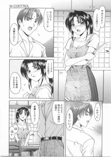 [Hoshino Ryuichi] Etsuraku no Ikenie Fhentai - Page 134