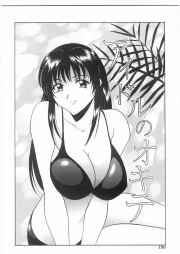 [Hoshino Ryuichi] Etsuraku no Ikenie Fhentai - Page 149