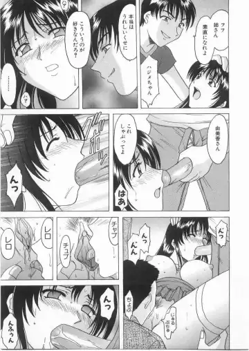 [Hoshino Ryuichi] Etsuraku no Ikenie Fhentai - Page 156