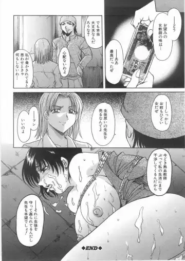 [Hoshino Ryuichi] Etsuraku no Ikenie Fhentai - Page 47