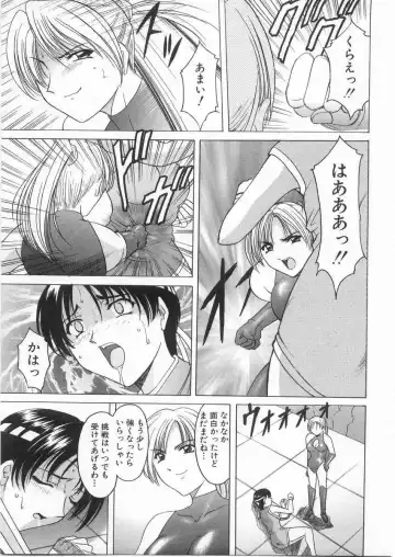 [Hoshino Ryuichi] Etsuraku no Ikenie Fhentai - Page 52