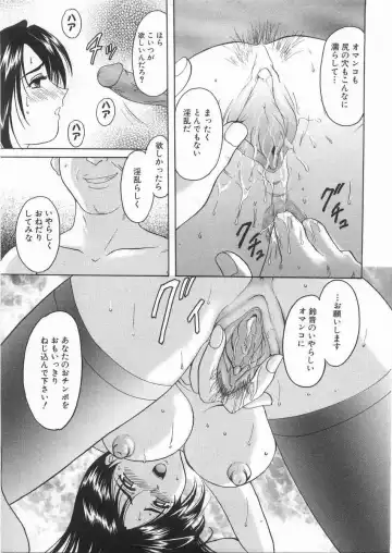 [Hoshino Ryuichi] Etsuraku no Ikenie Fhentai - Page 6