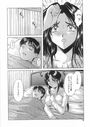 [Hoshino Ryuichi] Etsuraku no Ikenie Fhentai - Page 7