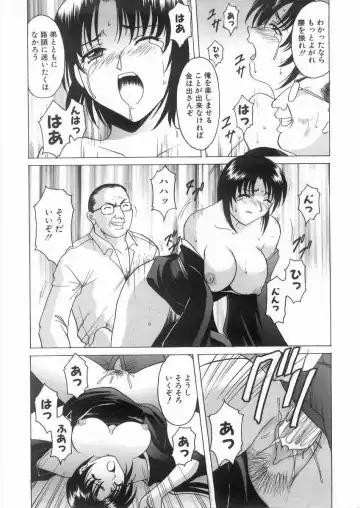 [Hoshino Ryuichi] Etsuraku no Ikenie Fhentai - Page 85