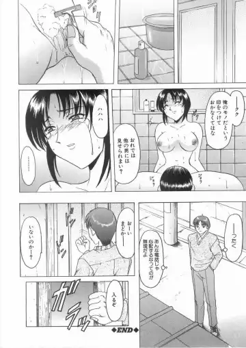 [Hoshino Ryuichi] Etsuraku no Ikenie Fhentai - Page 87