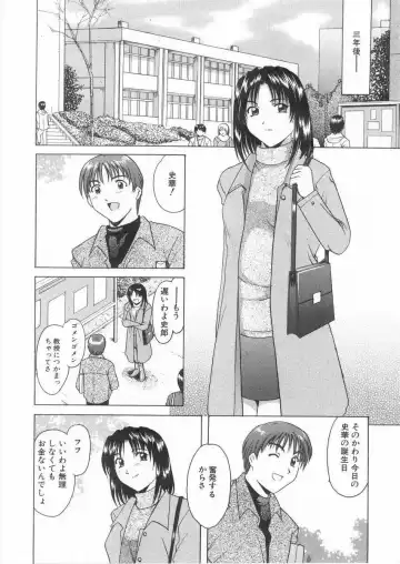 [Hoshino Ryuichi] Etsuraku no Ikenie Fhentai - Page 93