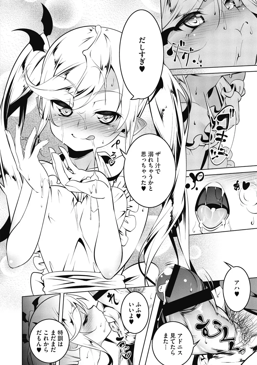 [Tanabe Kyou] Love Petit Gate Fhentai - Page 14