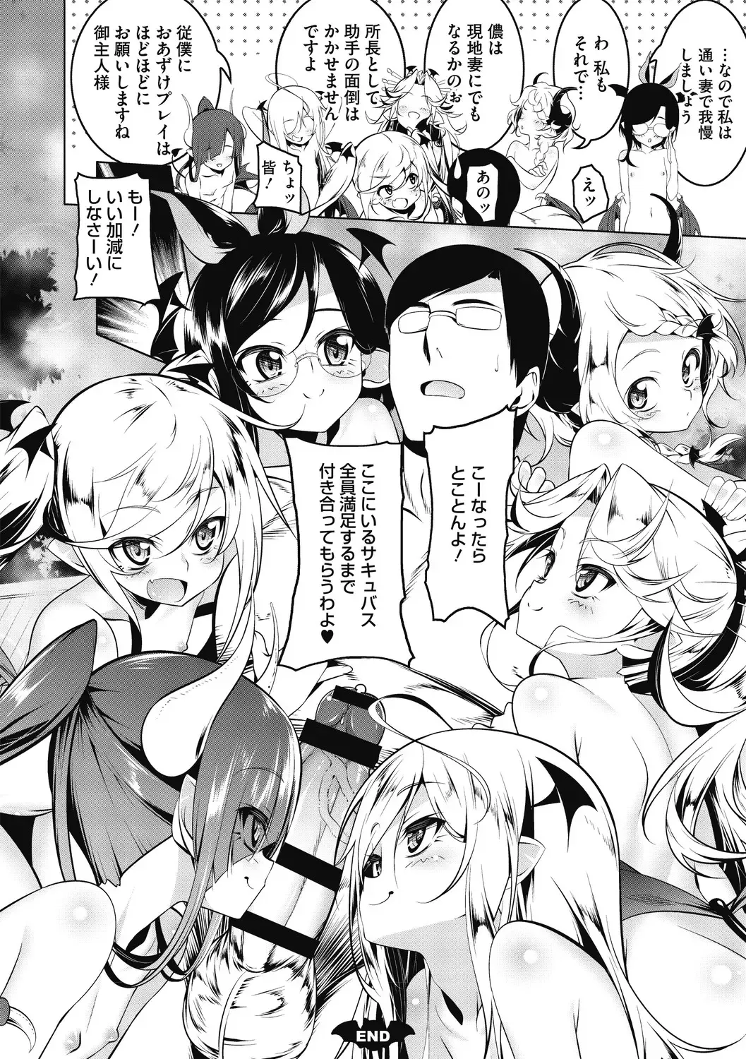 [Tanabe Kyou] Love Petit Gate Fhentai - Page 170