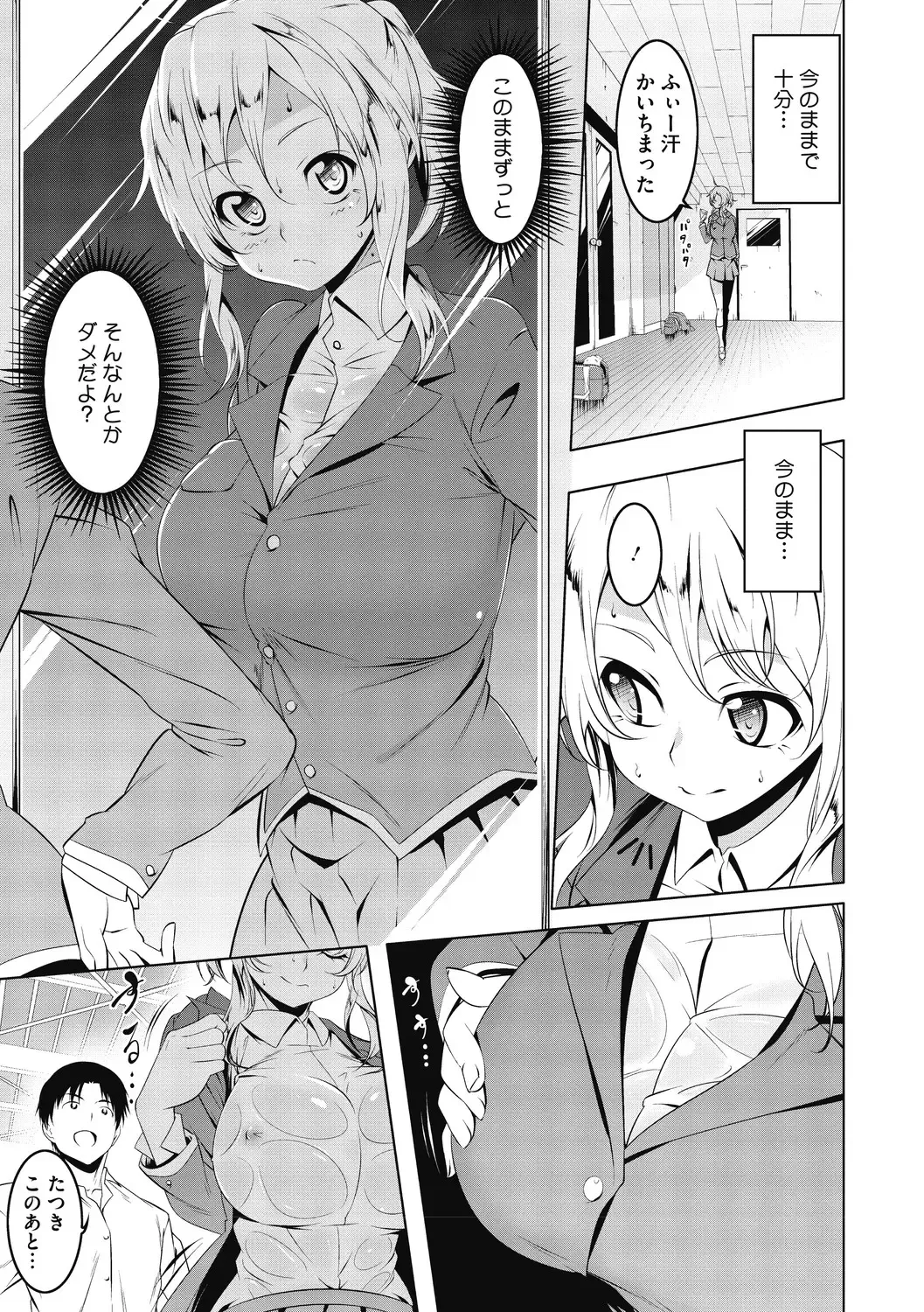 [Tanabe Kyou] Love Petit Gate Fhentai - Page 197