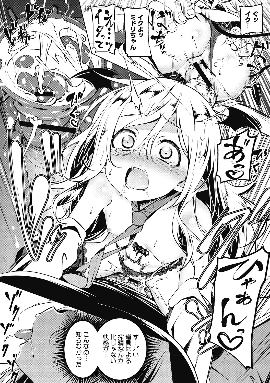 [Tanabe Kyou] Love Petit Gate Fhentai - Page 89