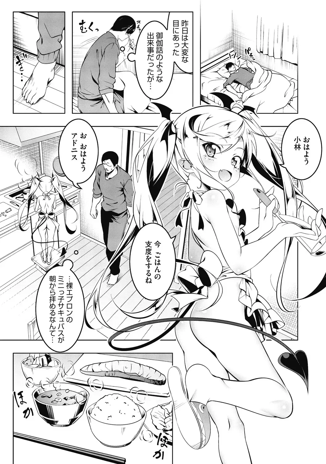 [Tanabe Kyou] Love Petit Gate Fhentai - Page 9